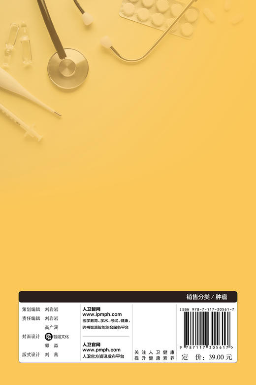 癌症预防与筛查指南（科普版） 商品图2