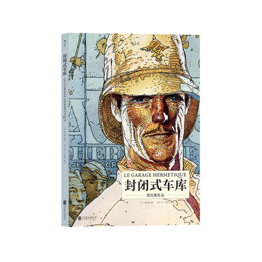 封闭式车库 商品图0