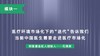 第一讲：医疗环境市场化下的“迭代”告诉我们，当前 中国医生需要走进医疗市场化 商品缩略图0
