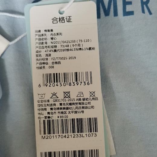 棉果果夏季新品内衣男童莫代尔背心M201170421233 商品图3