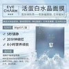 伊肤泉活蛋白水晶面膜 商品缩略图0