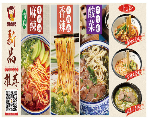 薯食代舌尖上的手工土豆粉条红薯粉紫薯粉丝清真多功能调味料包批发砂锅开店商用家用袋装专用正宗麻辣香辣酸菜藤椒 商品图5