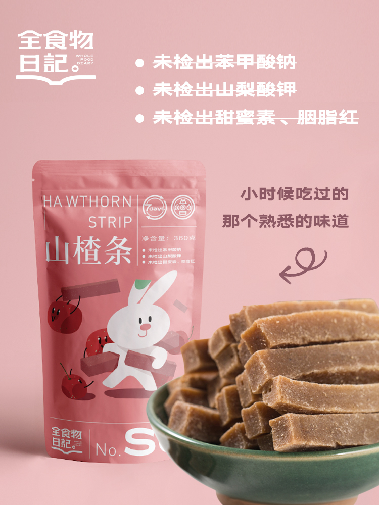 全食物日记山楂条100g/袋