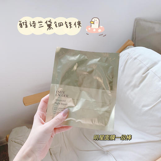 Estee laude雅诗兰黛钢铁侠面膜 小棕瓶双层面膜补水保湿密集修护细腻透亮4片装 商品图0