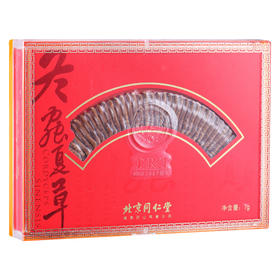 同仁堂冬虫夏草-45/7克