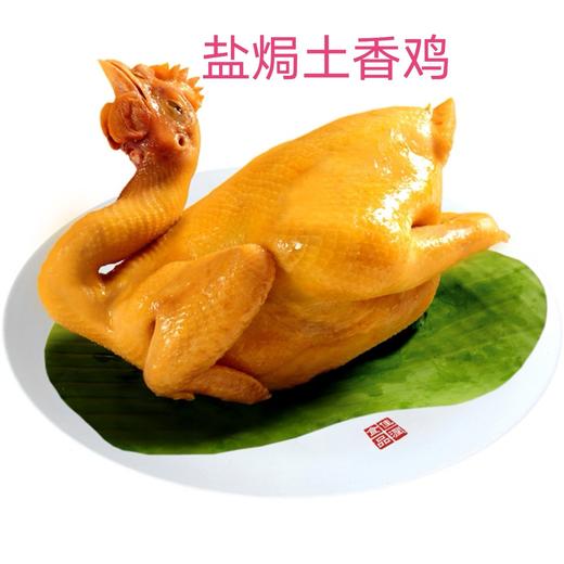冷菜/脆皮黄油鸡900克左右/只 商品图0