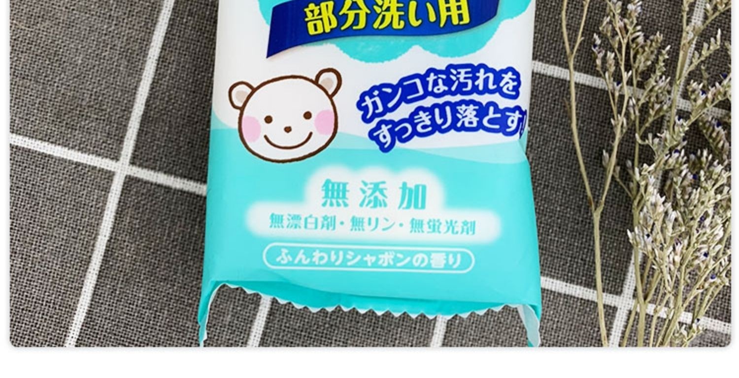 日本贝亲婴儿洗衣皂宝宝抗菌无荧光剂无添加温和去污皂肥皂 120g