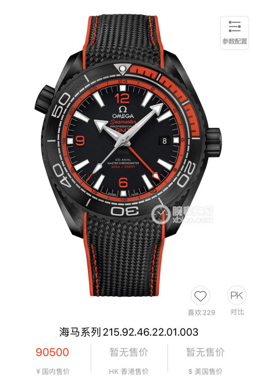 VS欧米茄OMEGA 压轴之作！全黑陶瓷海马海洋宇宙600米 "深海之黑" —“可口可乐”不怕刮花 不怕旧！ 商品图0