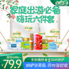 家庭出游必备 嗨玩六件套 商品缩略图0