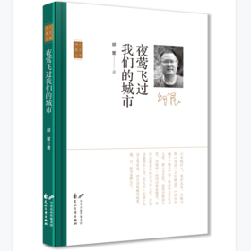 【签名本】《夜莺飞过我们的城市》邰筐著（“诗人散文”丛书第二季）