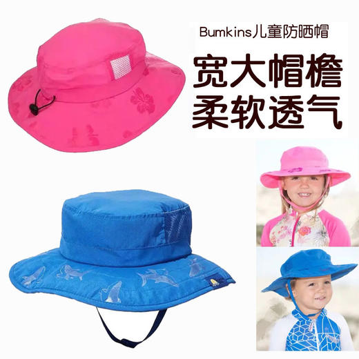 国内现货 SUN PROTECTION ZONE男女儿童宝宝防晒紫外线太阳帽UPF50 商品图0