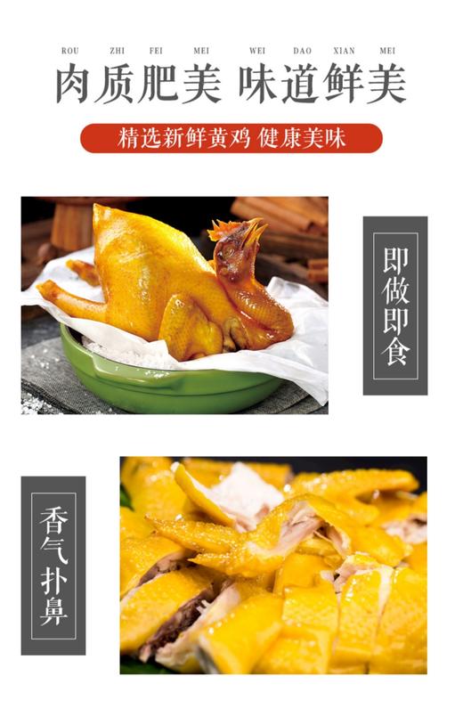 冷菜/脆皮黄油鸡900克左右/只 商品图2