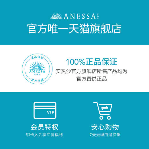 【热卖榜】安热沙（Anessa）金灿倍护防晒乳60mL小金瓶安耐晒高倍防晒防水防汗 商品图3