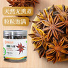 有机云南八角大料茴香精选调料100g厨房烹饪香辛料卤料 商品缩略图4