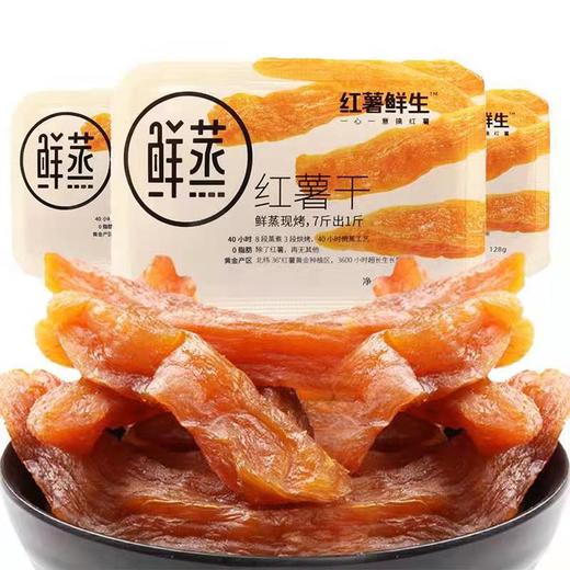 鲜蒸红薯干 商品图1