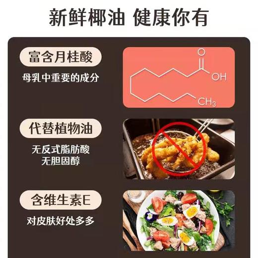 食用椰子油冷榨初榨椰子油食用椰子油浓浓椰香 500ml / 1000ml健康 油 中西餐 烘焙包邮 椰子油 商品图2