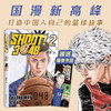 SHOOT!3048(2) 商品缩略图0