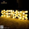 LED发光字-520、生日快乐 商品缩略图1
