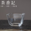 茶香记 耐热玻璃小方杯70ml加厚玻璃品茗杯通透莹润茶杯清透纯净
 商品缩略图0