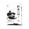 刺客列传 商品缩略图0