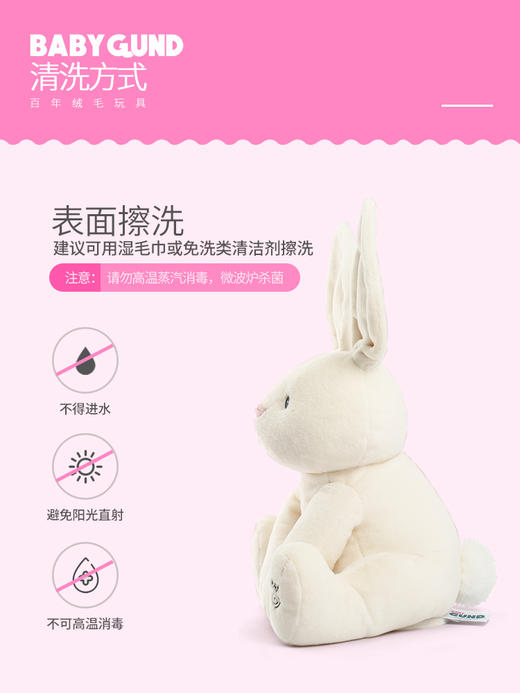 Baby Gund费罗拉害羞小兔子躲猫猫婴儿安抚毛绒玩偶4061346 商品图5
