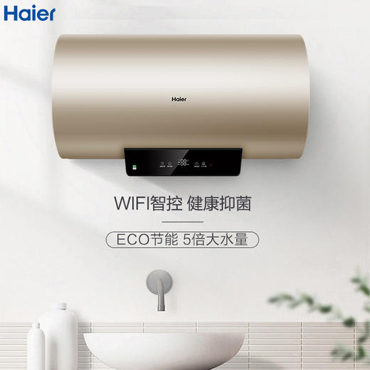 海尔电热水器EC5001-KM（U1） 商品图1