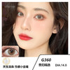 「高端美瞳 」DK G360 14.0 浅驼金色 年抛 舒适度很高 含硅水凝胶 商品缩略图0