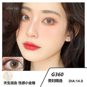 「高端美瞳 」DK G360 14.0 浅驼金色 年抛 舒适度很高 含硅水凝胶