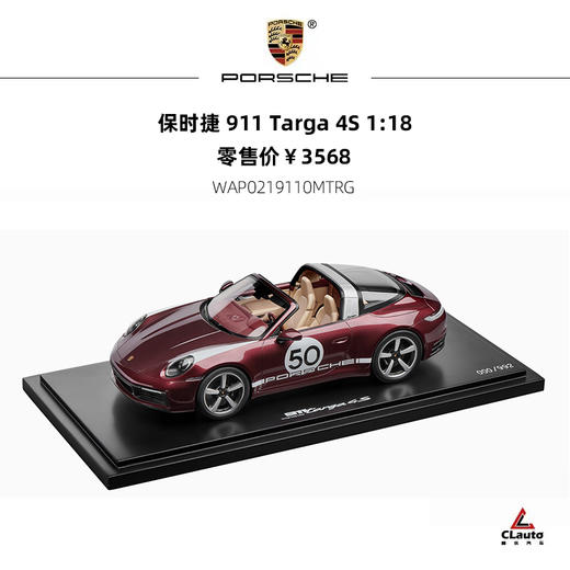 保时捷 911/Macan/Cayman S 家用量产车1:18汽车模型 商品图3