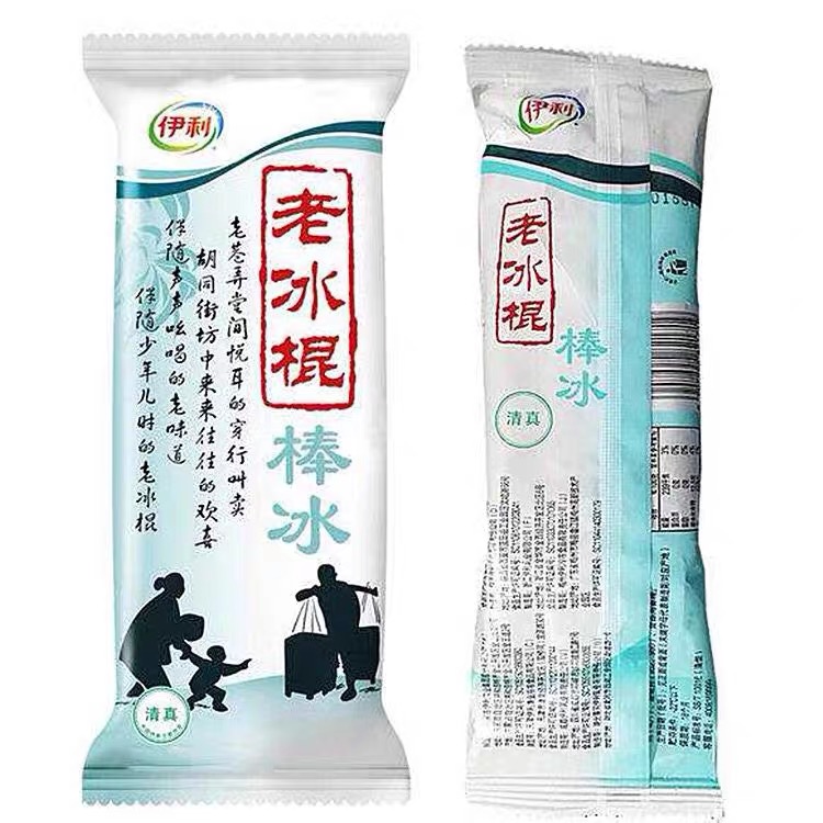 伊利老冰棍棒冰*50支