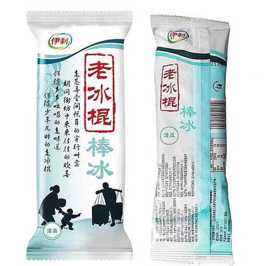 伊利老冰棍棒冰*50支 商品图0