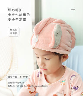 家减尘除兔耳朵儿童干发帽J8283可爱强吸水速干包头巾（颜色随机）