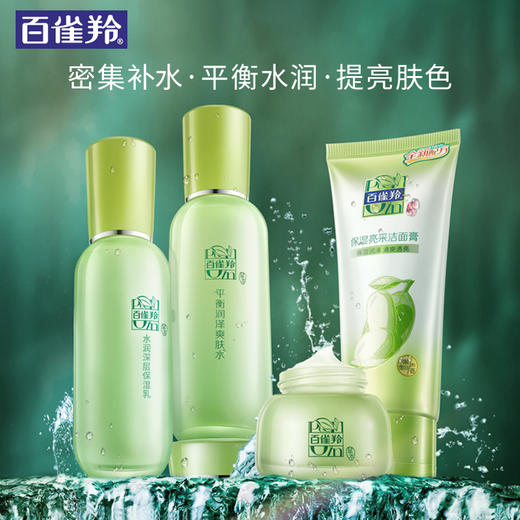 【官方发货 正品保证】PECHOIN/百雀羚 本精萃惊喜套装补水保湿水乳护肤女正品套盒化妆品护肤品 商品图0