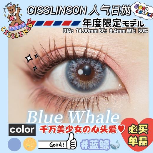 日抛 x abucon 蓝鲸 台湾产地 上眼有点突兀 看自己喜欢！14.0 含硅水凝胶 带金粉日抛无售后 商品图10