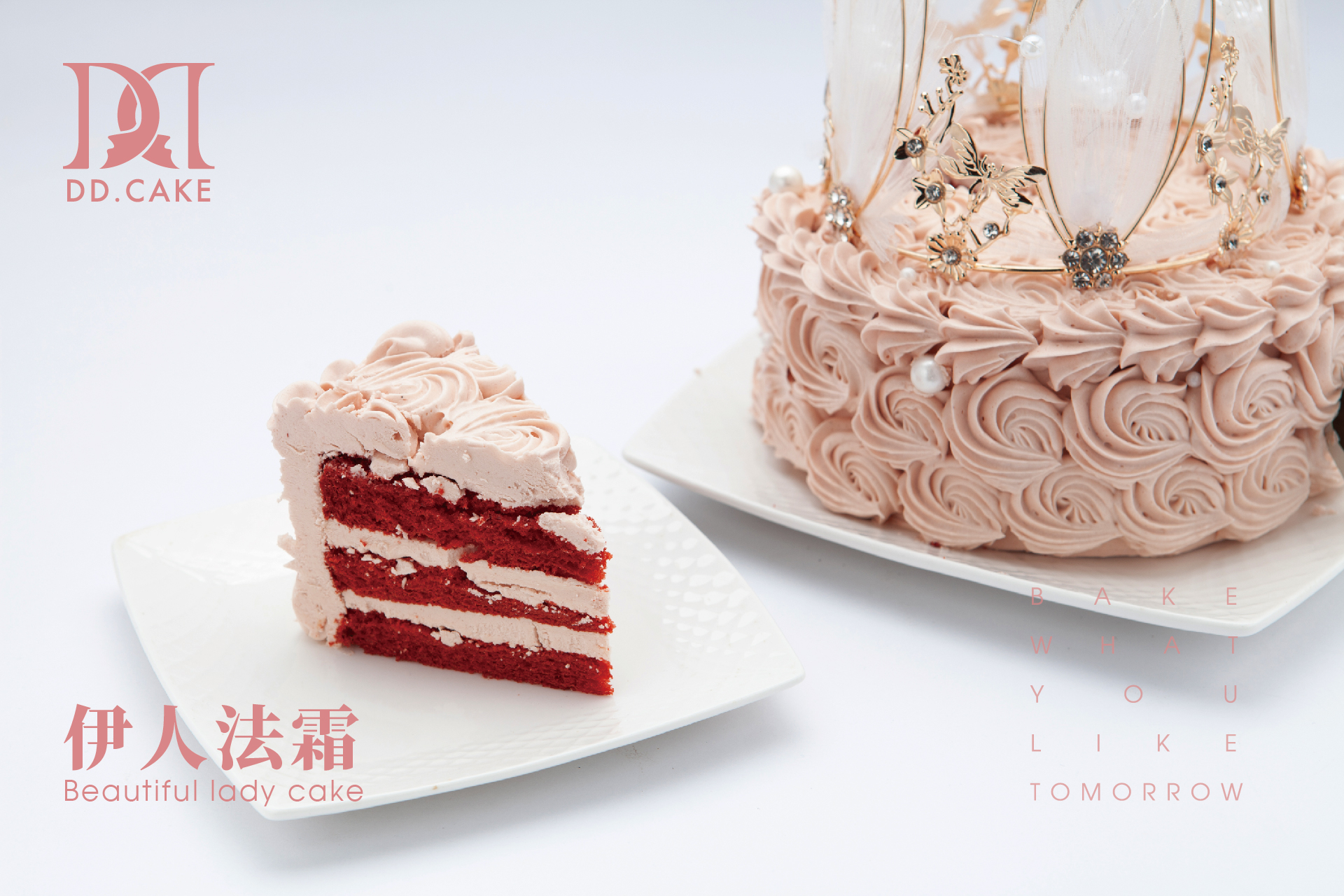 ddcakestudio科学甜度烘焙馆