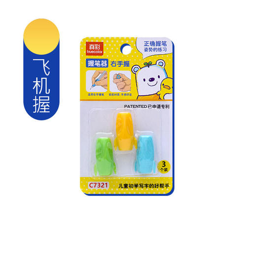真彩火箭握笔器C7321 商品图5