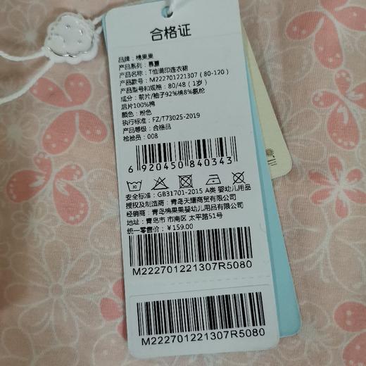 棉果果夏季女童T恤满印连衣裙M222701221307 商品图4