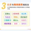 家语妈妈情商口才课 商品缩略图2