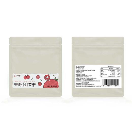 自然集东魁杨梅果 杨梅果干无添加杨梅干蜜饯果脯 孕妇零食 120g*2 商品图4