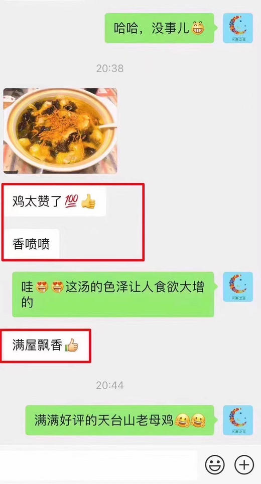 5A景区天台山虫草母鸡，高山农林散养，虫草鸡，泉水鸡，杀好后真空装（内脏在） 商品图11