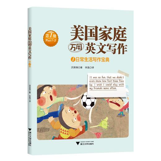 美国家庭万用英文写作  套装共4册 商品图2