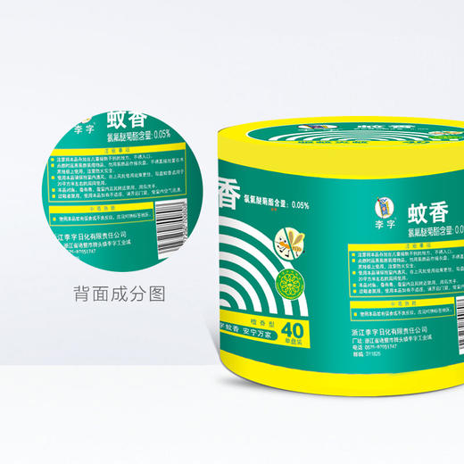 李字蚊香檀香型40单盘 商品图3