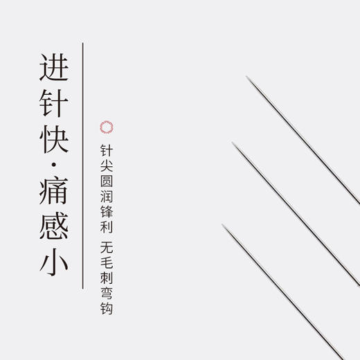 乐灸牌一次性无菌针灸针 塑料柄型5PB 2盒装 500支/盒 商品图3