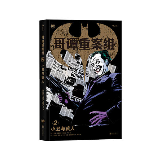 哥谭重案组2：小丑与疯人 商品图0