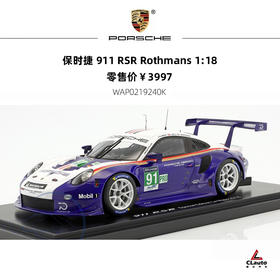 保时捷 718/911 性能街车1:18汽车模型
