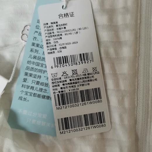 棉果果夏季男童针织长袖外套M212100321261 商品图4