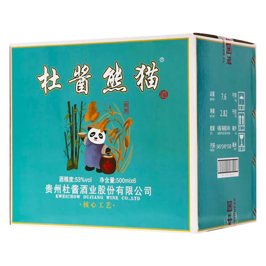 【长期有货】杜康熊猫酣熊 53度酱香型白酒带杯 整箱6瓶*500ml包邮 商品图3