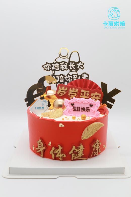 岁岁平安蛋糕 商品图2
