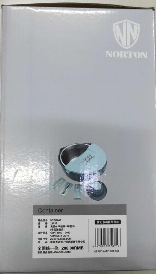 诺顿智巧多功能组合盆5GZQ008（仅供济南市区） 商品图1