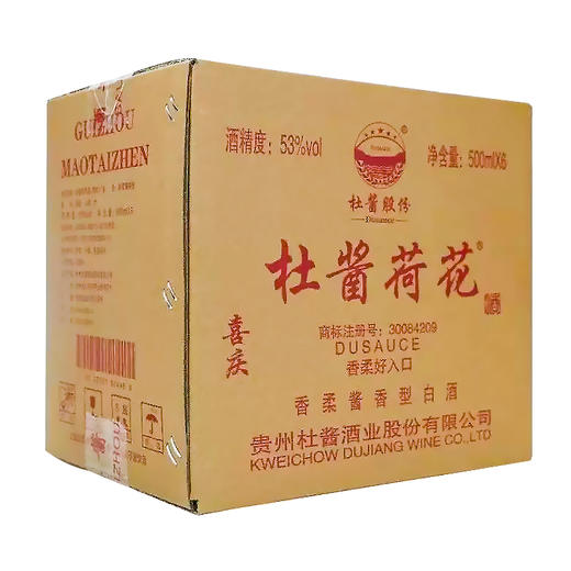 【长期有货】杜酱荷花酒 53度香柔酱香型白酒 整箱6瓶*500ml包邮 商品图11